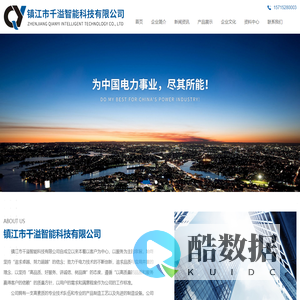 镇江市千溢智能科技有限公司