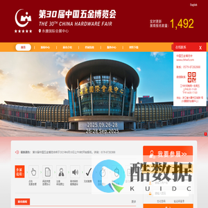 五金博览会-唯一指定官网网站