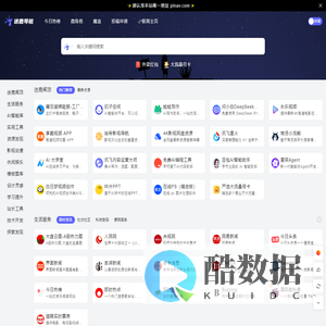 迷鹿导航 - 方便快捷实用且不迷路的网址导航网站