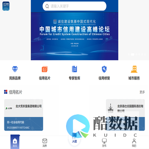 【新华信用】权威专业可靠的信用服务平台