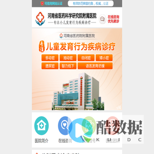 郑州多动症医院_郑州治疗儿童学习困难医院_河南省医药院附属医院儿科看抽动症