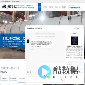 列管式换热器-螺旋板式换热器-环保设备-无锡反应釜厂家-无锡彬恒石油化工设备有限公司