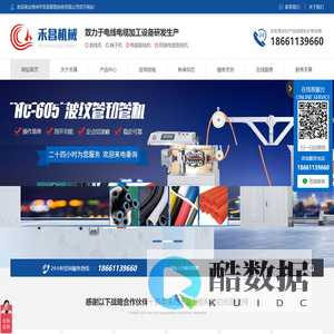 剥线机_电脑剥线机|常州市禾昌智能科技有限公司剥线机行业首选