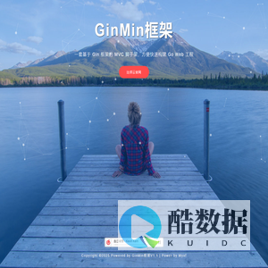 GinMin框架 V1.1