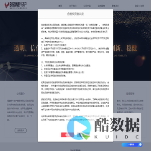 福建野牛资产管理有限公司