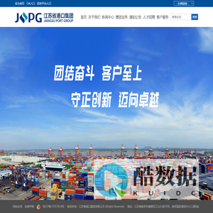 江苏省港口集团有限公司