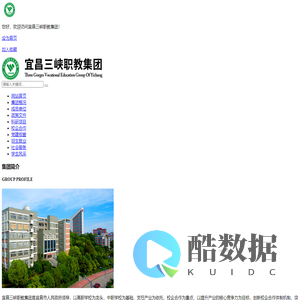 宜昌三峡职教集团