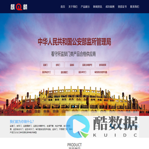 南京麒麟电动门制造有限公司