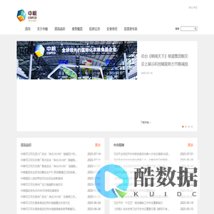 中粮集团有限公司