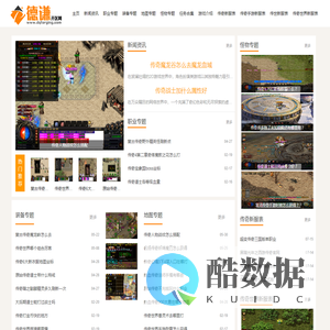 新开传奇sf_微变传奇私服_热血传奇变态私服_德谦开区网
