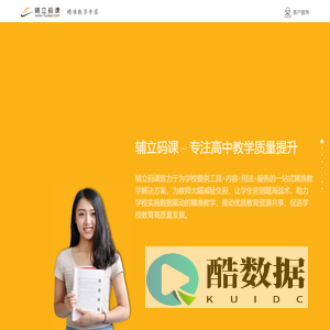 辅立码课