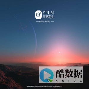 原配联盟