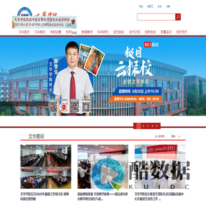 文华学院