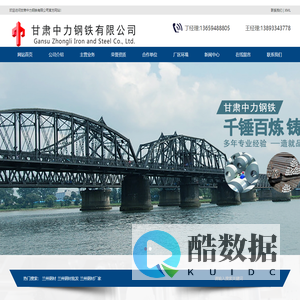 兰州钢材_兰州钢材批发_兰州钢材厂家- 甘肃中力钢铁有限公司