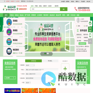 废品同盟,专业的再生资源综合服务平台