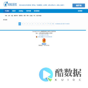 蚂蚁返现