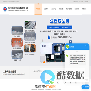 一站式注塑机-塑料工业一站式-塑料制品成型-苏州苏展机电有限公司