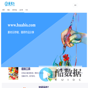 五颜六色画笔S