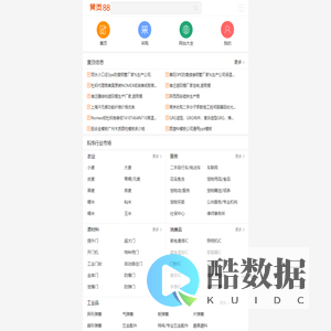B2B电子商务网站