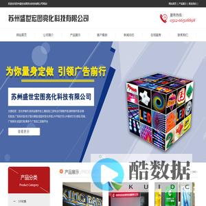 苏州盛世宏图亮化科技有限公司__苏州超市门头,单双色屏,铝塑板门头,三维扣板,吸塑门头,亚克力发光字,不锈钢发光字,<font color='#ff7200'>吸塑字</font>,背光字,超市发光字,亚克力标识,标识标牌