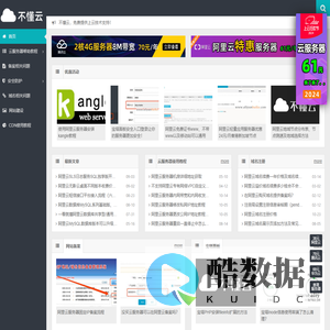 阿里云服务器使用教程_阿里云帮助文档技术支持 – 不懂云