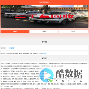 琼海二手车回收商家