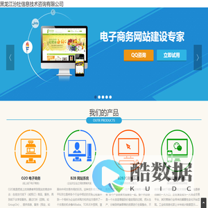 黑龙江汾牡信息技术咨询有限公司
