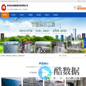 西安空气能,西安空气能采暖,西安空气能市场在哪里,西安空气能热泵厂家