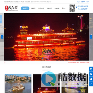 重庆两江游_重庆夜景游_重庆两江夜游船票游轮订票官网