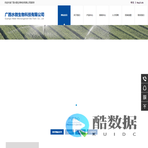 广西水微生物科技有限公司