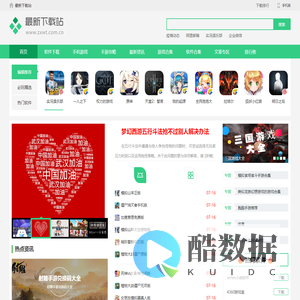 手游下载-手游下载排行榜-最新下载站