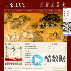 成都图书出版/自费出书/书籍出版/文化环境建设-成都语汇文化传播有限公司