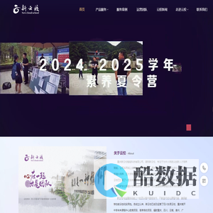 新云校官网 - 智慧云校践行者,开启教育数字化新征程！