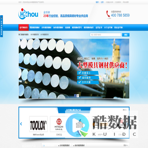 专业的模具钢供应商-金华洲模具钢材有限公司