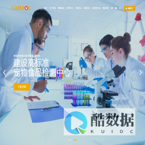 乖宝宠物食品集团股份有限公司