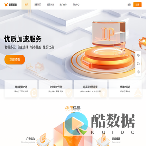 螃蟹加速-游戏伴侣-游戏稳定-加速服务
