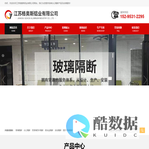 江苏格奥斯铝业有限公司