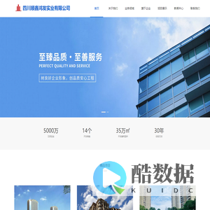 四川顺鑫鸿发实业有限公司