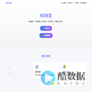 WZ社区 - 越狱与资源分享