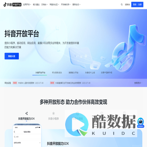 抖音开放平台 - 抖音小程序、字节小程序、头条小程序