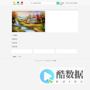 【仁者云】