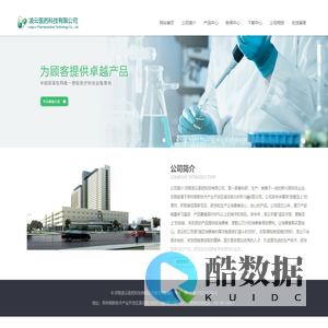 河南凌云医药科技有限公司
