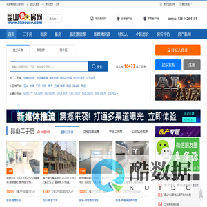 昆山二手房，昆山租房 - 昆山看房网 昆山房产网门户