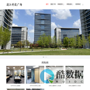 上海临港浦江科技广场