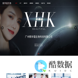 熙华蔻集团高端科学护肤管理品牌