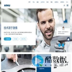 矫平机_精密矫平机_钣金矫平机 - 德国阿库(ARKU)矫平设备