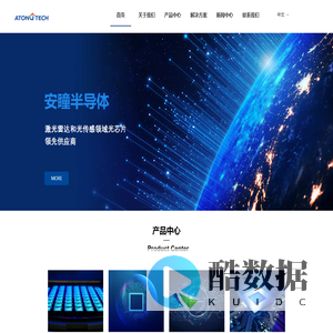 成都安瞳半导体
