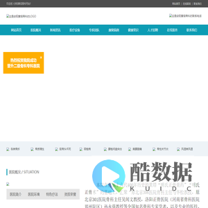 安阳骨科医院,滑县黄塔正骨，安阳黄塔骨科医院，黄塔正骨，滑县黄塔骨科医院