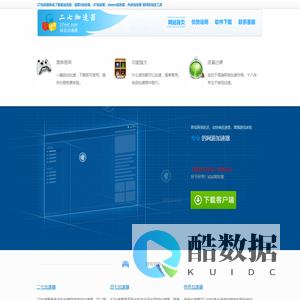 27加速器官方网站 游戏27代理客户端下载,传奇代理,传奇加速器免费试用,魔兽世界加速器,台服代理,免费网游加速器,47代理