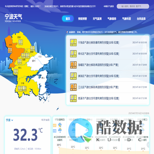宁波天气-首页